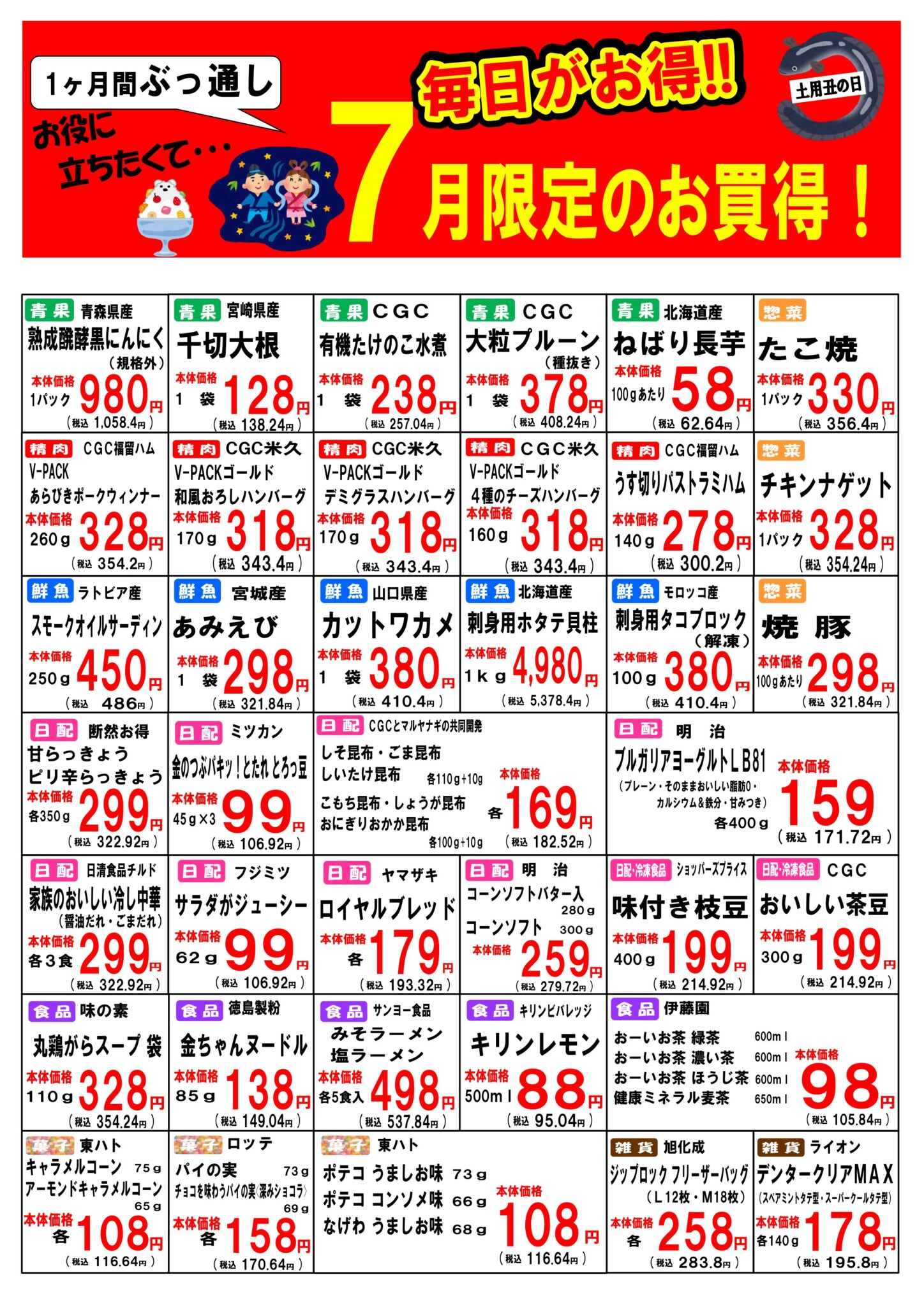 株式会社ユアーズ・バリュー 本物を追求し、おいしさ・健康・安心へのこだわりをもって快適な食の専門大店を目指しています。