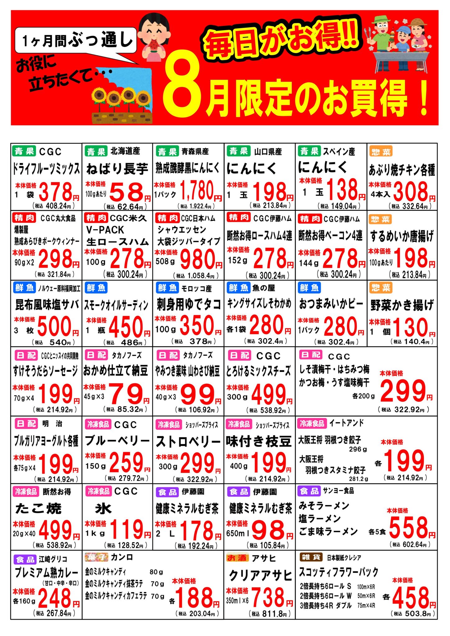 株式会社ユアーズ・バリュー 本物を追求し、おいしさ・健康・安心へのこだわりをもって快適な食の専門大店を目指しています。